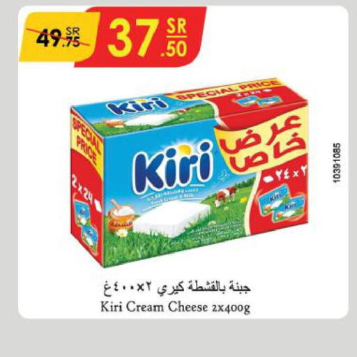 KIRI Cream Cheese  in الدانوب in مملكة العربية السعودية, السعودية, سعودية - خميس مشيط