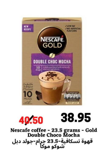 NESCAFE GOLD Iced / Coffee Drink  in Arab Wissam Markets in KSA, Saudi Arabia, Saudi - Riyadh