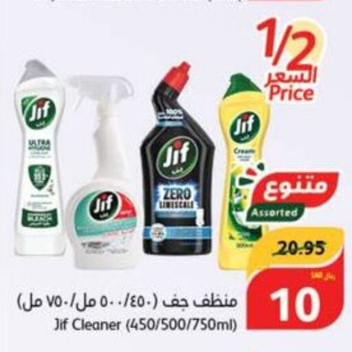 JIF General Cleaner  in هايبر بنده in مملكة العربية السعودية, السعودية, سعودية - مكة المكرمة
