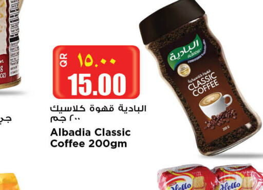  Coffee  in ريتيل مارت in قطر - الوكرة