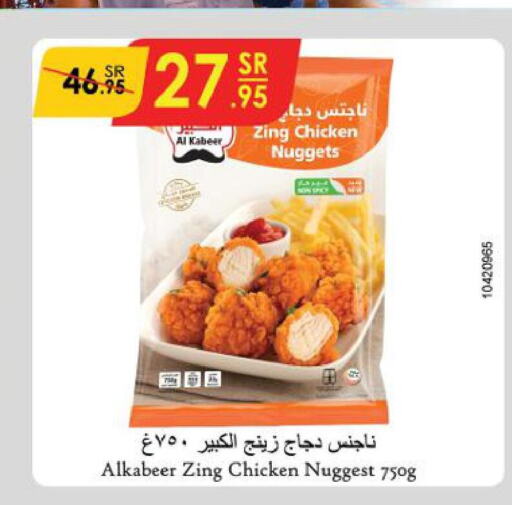 AL KABEER Chicken Nuggets  in Danube in KSA, Saudi Arabia, Saudi - Al Hasa