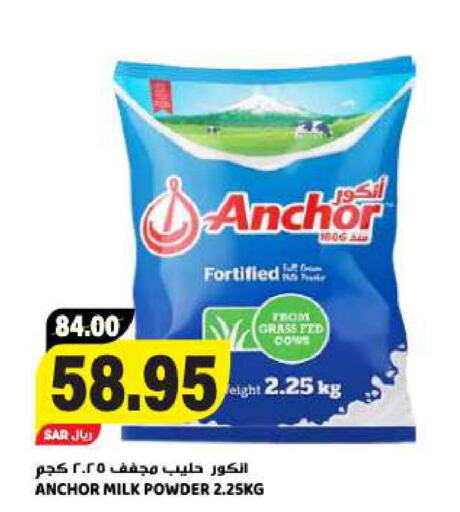 ANCHOR Milk Powder  in جراند هايبر in مملكة العربية السعودية, السعودية, سعودية - الرياض