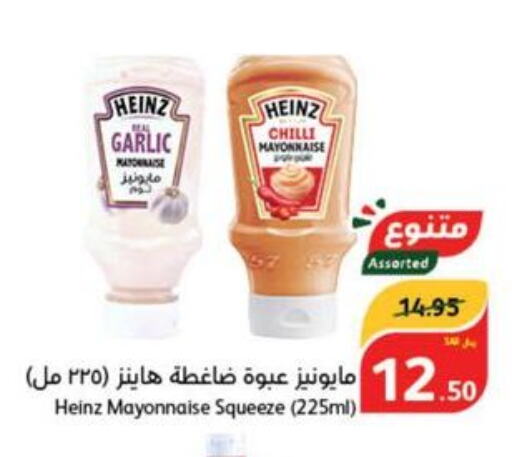 HEINZ Mayonnaise  in هايبر بنده in مملكة العربية السعودية, السعودية, سعودية - القطيف‎