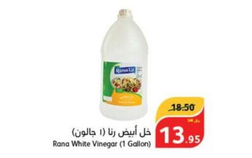  Vinegar  in هايبر بنده in مملكة العربية السعودية, السعودية, سعودية - الخفجي