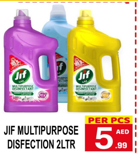JIF   in Friday Center in UAE - Umm al Quwain