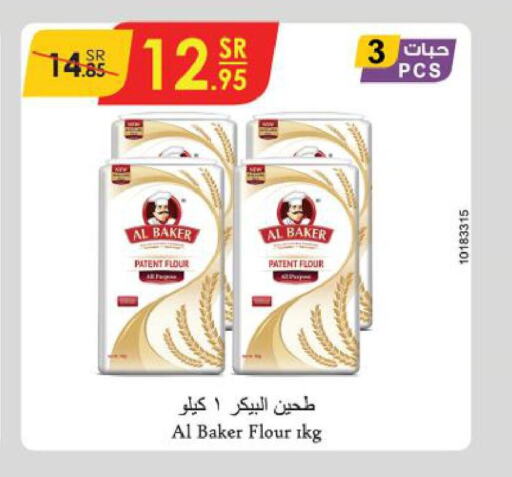 AL BAKER All Purpose Flour  in الدانوب in مملكة العربية السعودية, السعودية, سعودية - الخرج