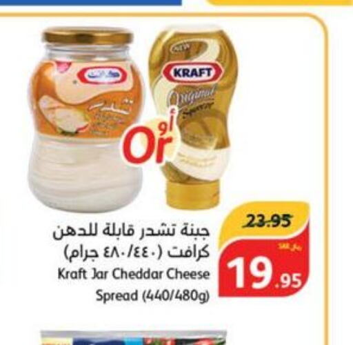 KRAFT Cheddar Cheese  in Hyper Panda in KSA, Saudi Arabia, Saudi - Najran