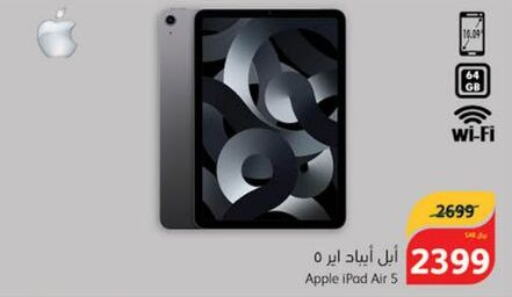 APPLE iPad  in هايبر بنده in مملكة العربية السعودية, السعودية, سعودية - الخفجي