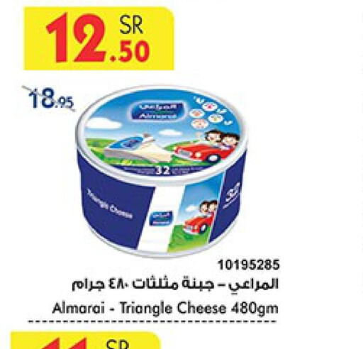ALMARAI Triangle Cheese  in بن داود in مملكة العربية السعودية, السعودية, سعودية - المدينة المنورة