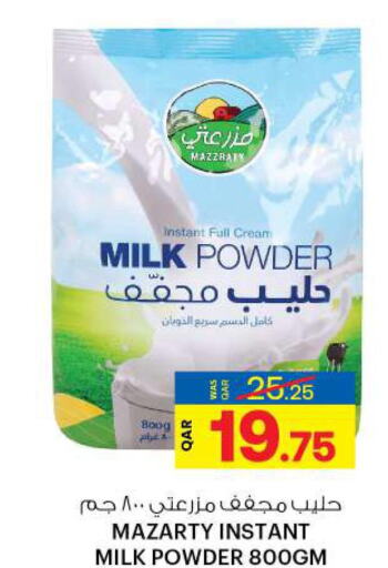  Milk Powder  in أنصار جاليري in قطر - أم صلال