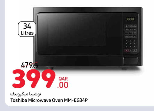 TOSHIBA Microwave Oven  in كارفور in قطر - الريان