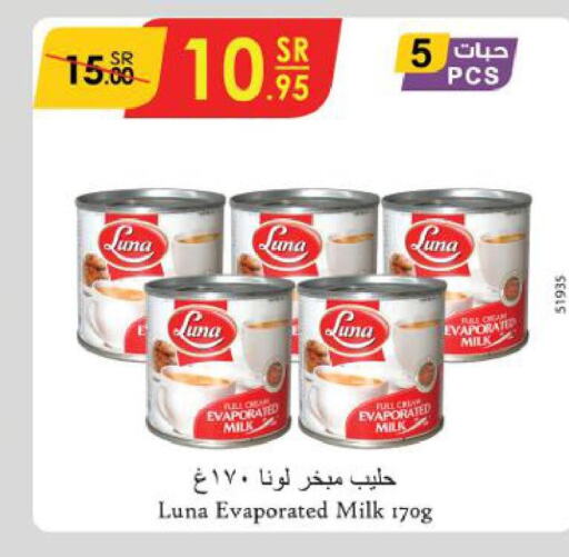 LUNA Evaporated Milk  in الدانوب in مملكة العربية السعودية, السعودية, سعودية - الأحساء‎