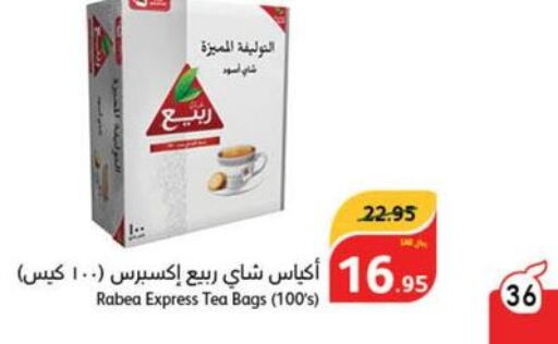 RABEA Tea Bags  in هايبر بنده in مملكة العربية السعودية, السعودية, سعودية - حفر الباطن