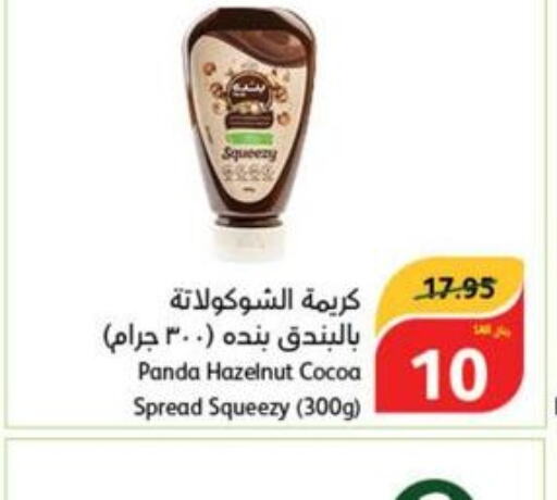  Chocolate Spread  in هايبر بنده in مملكة العربية السعودية, السعودية, سعودية - الخفجي