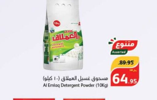  Detergent  in هايبر بنده in مملكة العربية السعودية, السعودية, سعودية - نجران
