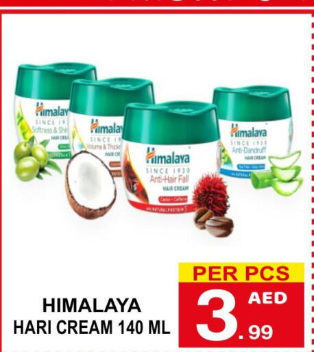 HIMALAYA Hair Cream  in مركز الجمعة in الإمارات العربية المتحدة , الامارات - ٱلْعَيْن‎