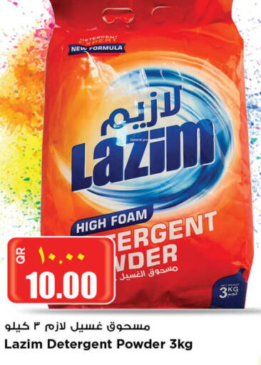  Detergent  in سوبر ماركت الهندي الجديد in قطر - أم صلال