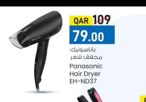 PANASONIC Hair Appliances  in لولو هايبرماركت in قطر - الدوحة