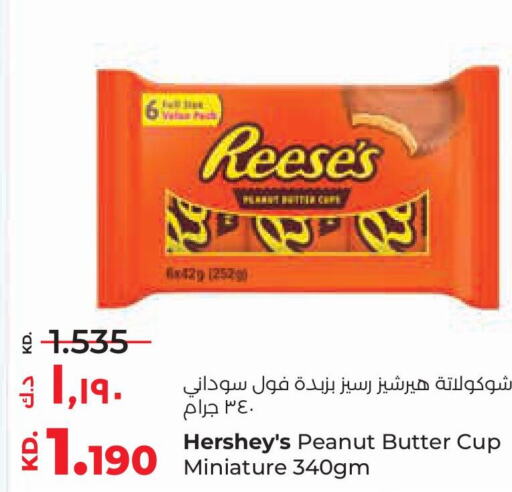  Peanut Butter  in Lulu Hypermarket  in Kuwait - Ahmadi Governorate