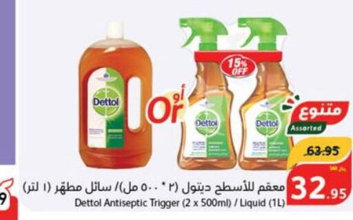 DETTOL Disinfectant  in هايبر بنده in مملكة العربية السعودية, السعودية, سعودية - الخبر‎