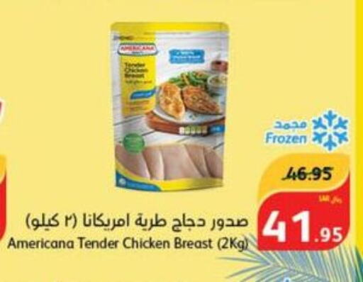 AMERICANA Chicken Breast  in هايبر بنده in مملكة العربية السعودية, السعودية, سعودية - بريدة