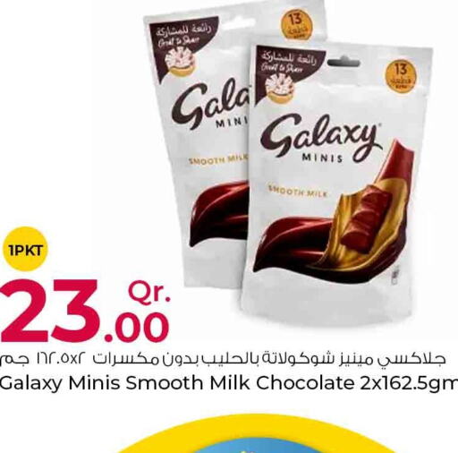 GALAXY   in Rawabi Hypermarkets in Qatar - Al Daayen