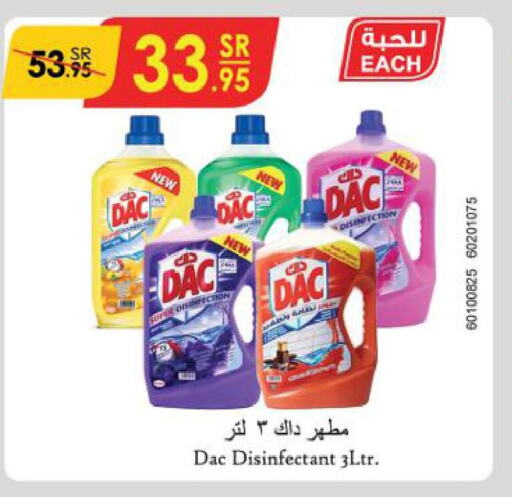 DAC Disinfectant  in الدانوب in مملكة العربية السعودية, السعودية, سعودية - الرياض