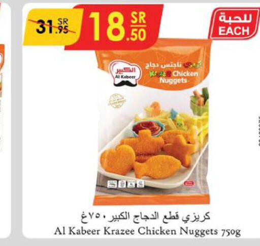 AL KABEER Chicken Nuggets  in Danube in KSA, Saudi Arabia, Saudi - Riyadh