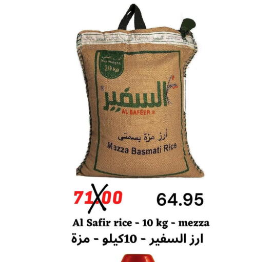 AL SAFEER Sella / Mazza Rice  in Arab Wissam Markets in KSA, Saudi Arabia, Saudi - Riyadh