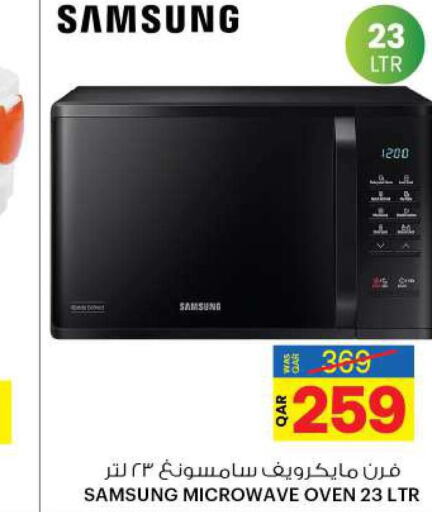 SAMSUNG Microwave Oven  in أنصار جاليري in قطر - الريان