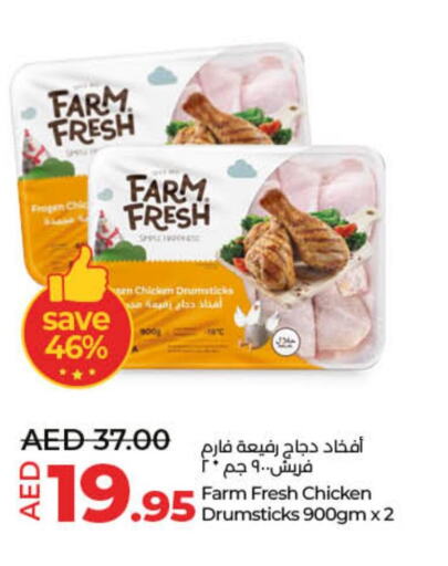 FARM FRESH Chicken Drumsticks  in لولو هايبرماركت in الإمارات العربية المتحدة , الامارات - الشارقة / عجمان
