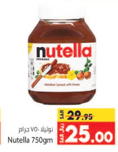 NUTELLA Chocolate Spread  in كبايان هايبرماركت in مملكة العربية السعودية, السعودية, سعودية - جدة