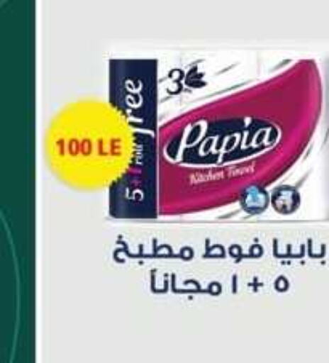 PAPIA   in Spinneys  in Egypt - Cairo