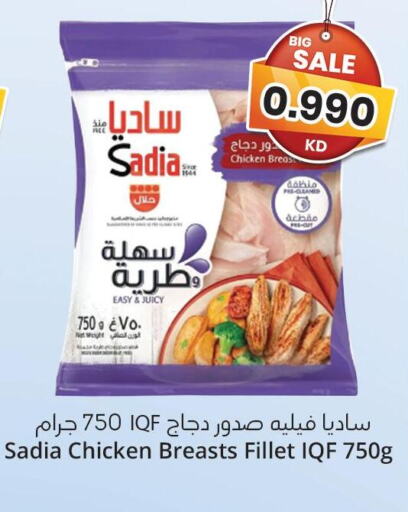 SADIA Chicken Fillet  in 4 سيفمارت in الكويت - مدينة الكويت