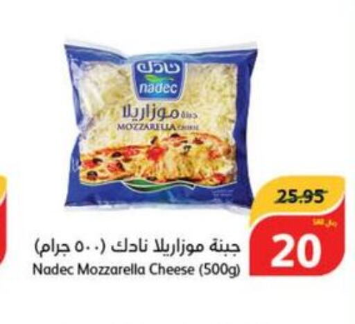 NADEC Mozzarella  in هايبر بنده in مملكة العربية السعودية, السعودية, سعودية - الرياض