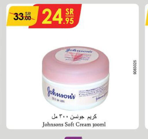 JOHNSONS Face cream  in Danube in KSA, Saudi Arabia, Saudi - Khamis Mushait