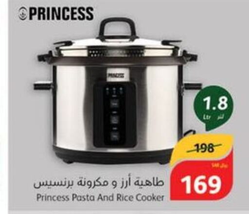  Rice Cooker  in Hyper Panda in KSA, Saudi Arabia, Saudi - Buraidah