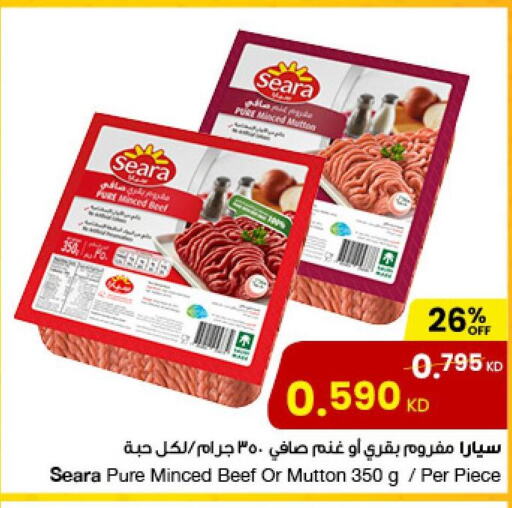 SEARA Beef  in مركز سلطان in الكويت - مدينة الكويت