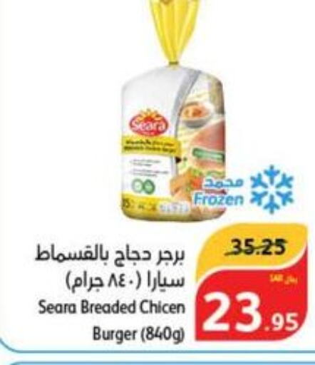 SEARA Chicken Burger  in Hyper Panda in KSA, Saudi Arabia, Saudi - Al Qunfudhah
