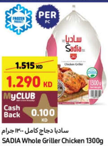 SADIA Frozen Whole Chicken  in كارفور in الكويت - مدينة الكويت