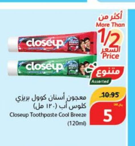 CLOSE UP Toothpaste  in هايبر بنده in مملكة العربية السعودية, السعودية, سعودية - وادي الدواسر