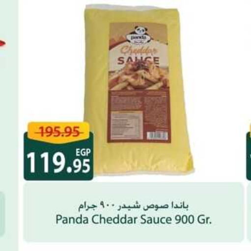 PANDA Cheddar Cheese  in سبينس in Egypt - القاهرة