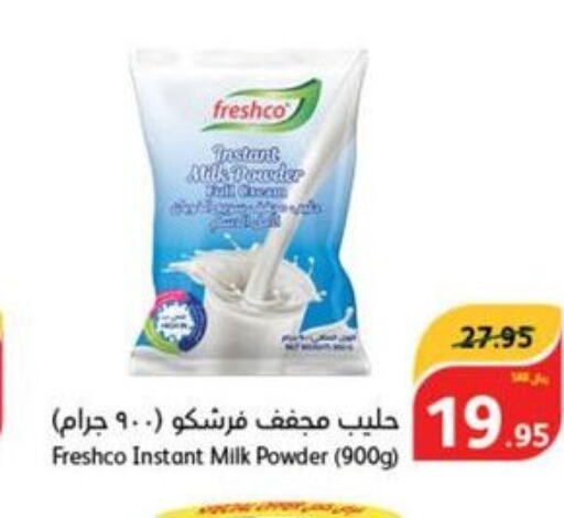 FRESHCO Milk Powder  in هايبر بنده in مملكة العربية السعودية, السعودية, سعودية - نجران
