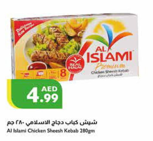 AL ISLAMI Chicken Kabab  in إسطنبول سوبرماركت in الإمارات العربية المتحدة , الامارات - ٱلْعَيْن‎
