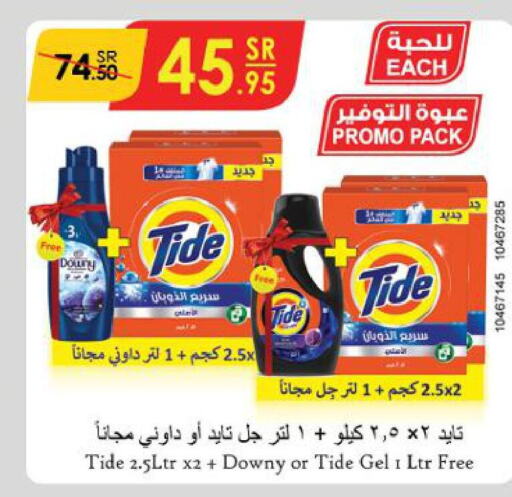 TIDE Detergent  in الدانوب in مملكة العربية السعودية, السعودية, سعودية - بريدة