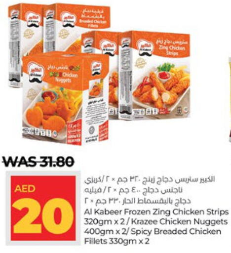 AL KABEER Chicken Strips  in Lulu Hypermarket in UAE - Al Ain