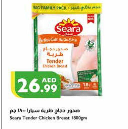 SEARA Chicken Breast  in إسطنبول سوبرماركت in الإمارات العربية المتحدة , الامارات - ٱلْعَيْن‎