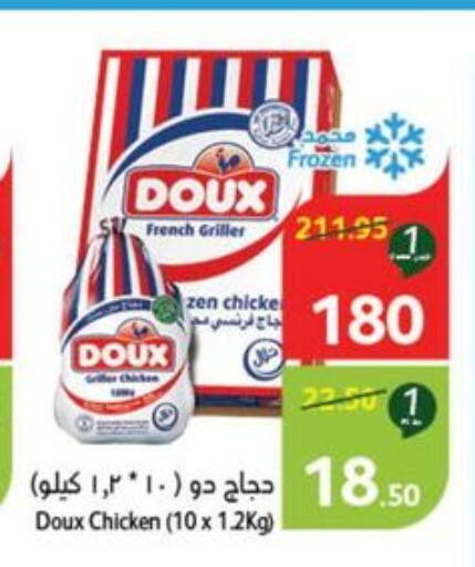 DOUX Frozen Whole Chicken  in هايبر بنده in مملكة العربية السعودية, السعودية, سعودية - بريدة