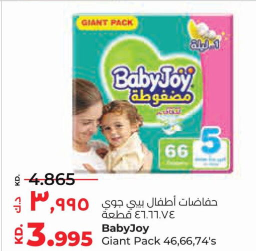 BABY JOY   in Lulu Hypermarket  in Kuwait - Ahmadi Governorate