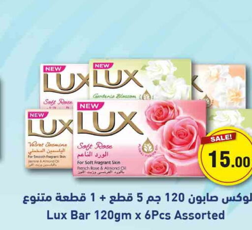 LUX   in روابي هايبرماركت in قطر - الوكرة